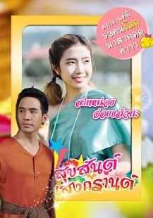 กรอบรูปสงกรานต์ แต่งรูป 2561 แต่งรูปสงกรานต์ออเจ้า screenshot 1
