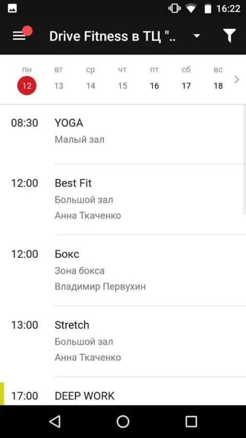 Drive Fitness screenshot 3