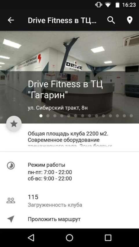 Drive Fitness screenshot 5