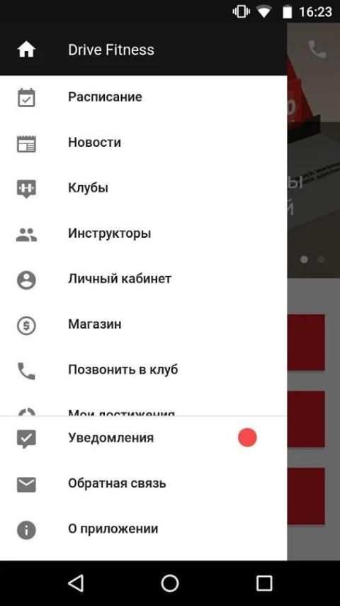 Drive Fitness screenshot 2