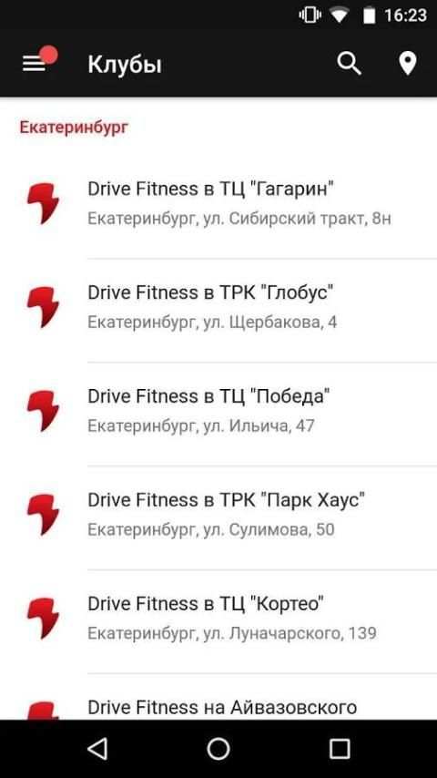 Drive Fitness screenshot 4