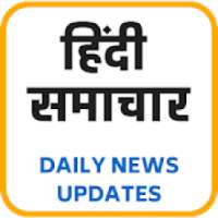 Hindi Samachar- Daily Hindi News