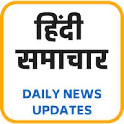 Hindi Samachar 1.2