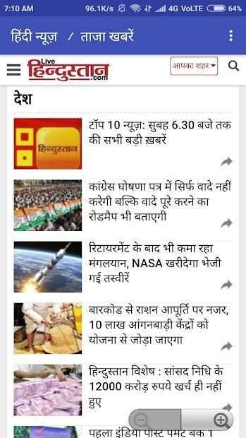 Hindi Samachar- Daily Hindi News screenshot 1