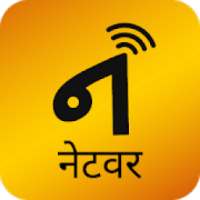 Marathi video, Whatsapp status, Viral news –Netvar