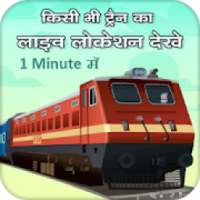 Live Train Running Status: Train Live Location