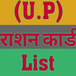 U.p rashan card list icon