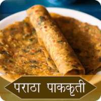 ikon Paratha Recipe in Marathi