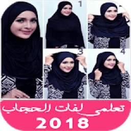 hijab New 2018 1.0