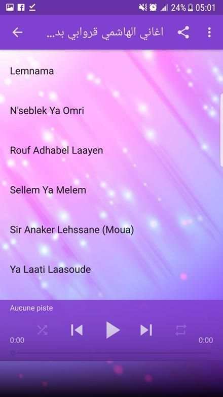 الهاشمي قروابي بدون انترنت - El Hachemi Guerouabi screenshot 1