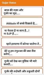 Gujjar Status स्क्रीनशॉट 5