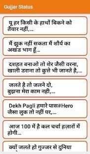 Gujjar Status screenshot 6