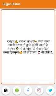 Gujjar Status स्क्रीनशॉट 1