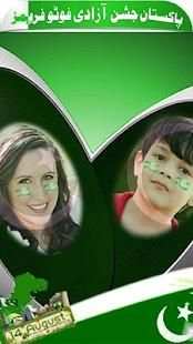 Pak Azadi Dual Photo Frames 2018 screenshot 6