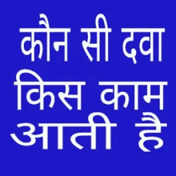 All Medicine Cheaker/Enquiry आइकन