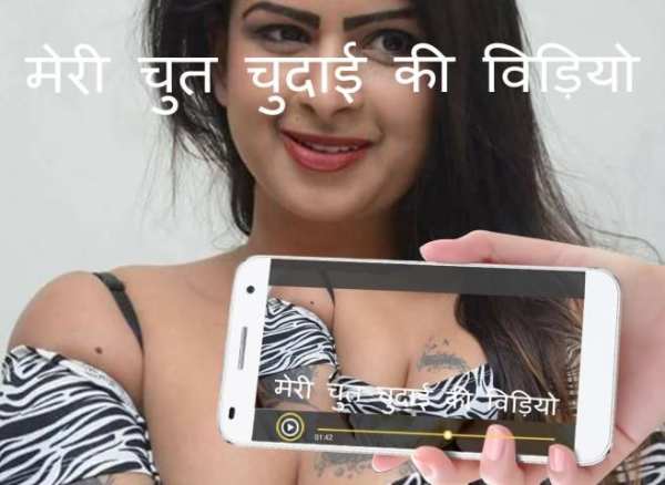 XXXX चुत चुदाई Videos screenshot 3