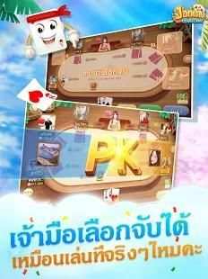 ป๊อกเด้งเซียนไทย screenshot 3
