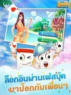 ป๊อกเด้งเซียนไทย screenshot 1