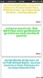 15 August Independence Day Status screenshot 1