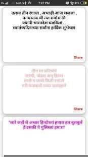 15 August Independence Day Status screenshot 2