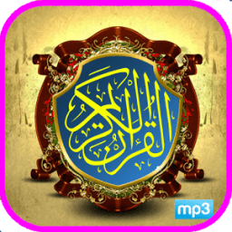 Quran mp3: voice abd basit आइकन