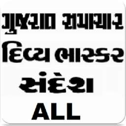 Gujarath News