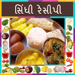 Sindhi Recipes in Gujarati (ગુજરાતી) आइकन