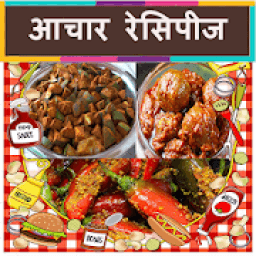 Achar Recipes ( Hindi ) आइकन