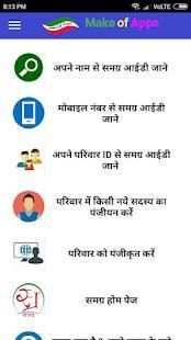 Samagra ID Search , by Name screenshot 5