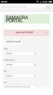 Samagra ID Search , by Name screenshot 2