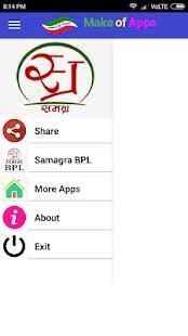 Samagra ID Search , by Name स्क्रीनशॉट 3