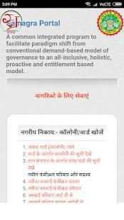 Samagra ID Search , by Name screenshot 1
