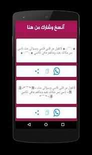 حالات وكلمات مزخرفة 2019
‎ screenshot 1