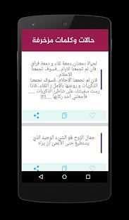 حالات وكلمات مزخرفة 2019
‎ screenshot 4