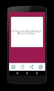 حالات وكلمات مزخرفة 2019
‎ screenshot 2