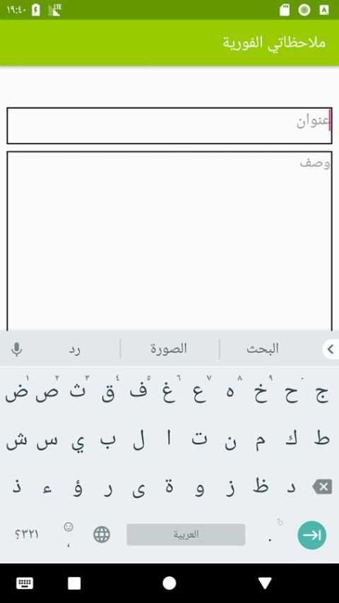 My Instant Notes screenshot 4