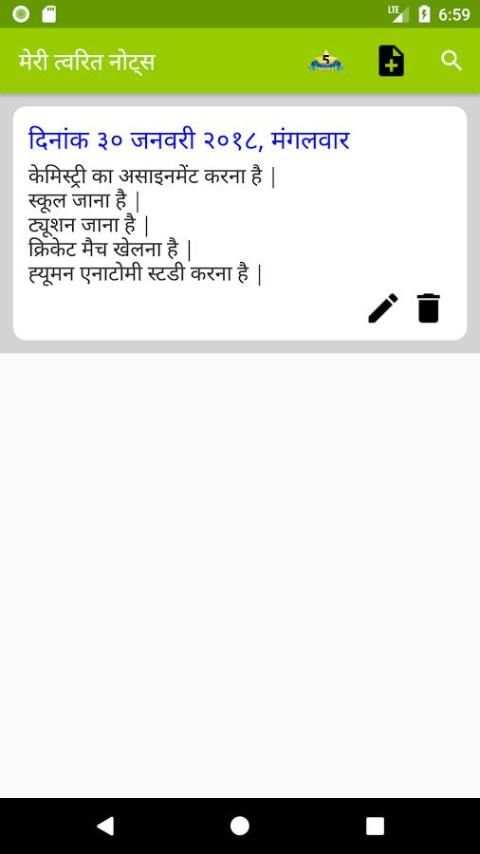 My Instant Notes 5 تصوير الشاشة