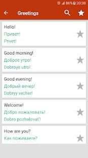 Learn Russian Offline Free screenshot 6