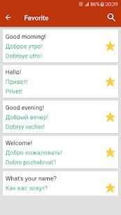 Learn Russian Offline Free screenshot 5