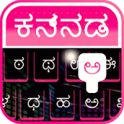 Kannada Keyboard - Kannada Typing Keyboard आइकन