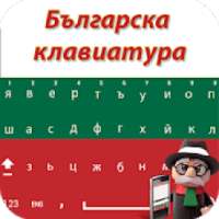 Bulgarian Keyboard for Android