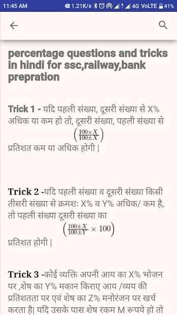 Math short tricks and solve question in hindi screenshot 3