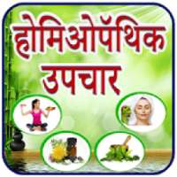 Homeopathy in Hindi on 9Apps