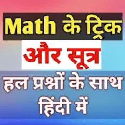 math 1.0