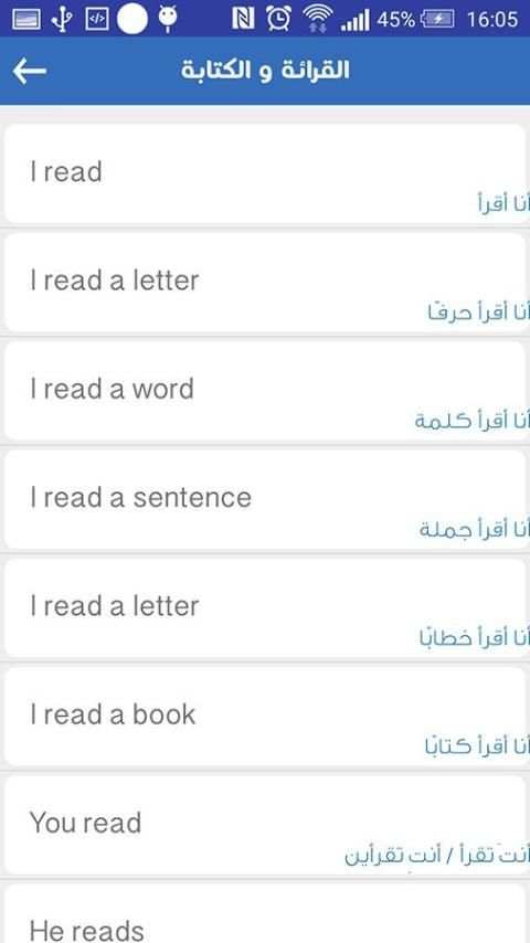 تعلم اللغة الانجليزية مجانا بدون انترنت بالصوت скриншот 2