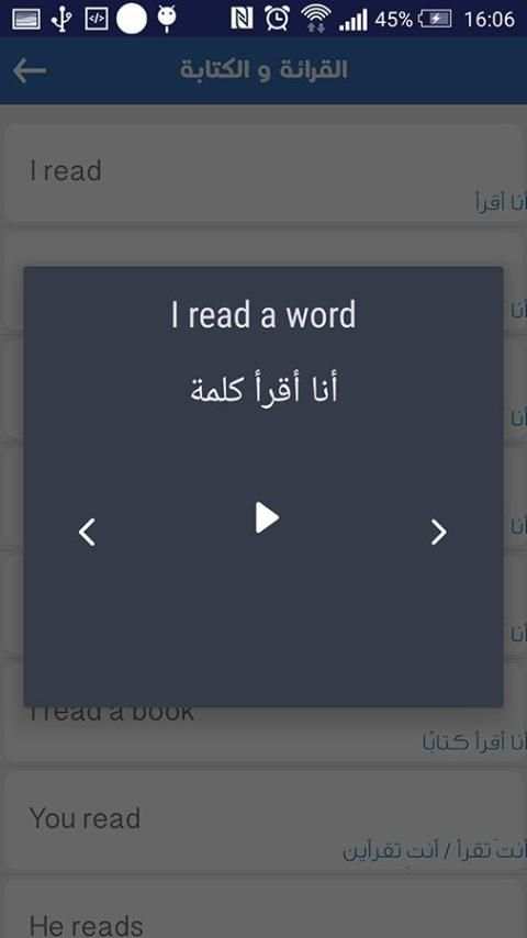تعلم اللغة الانجليزية مجانا بدون انترنت بالصوت скриншот 4