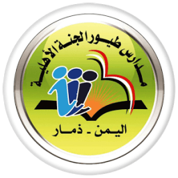 مدارس طيور الجنة ذمار icon