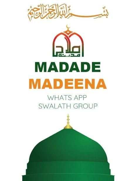 Madade Madeena स्क्रीनशॉट 3