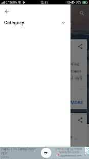 Lok Sewa Tayari screenshot 4