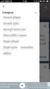 Lok Sewa Tayari screenshot 3